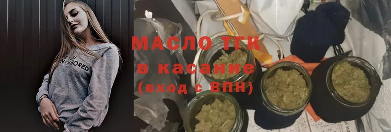 ТГК THC oil  Комсомольск 